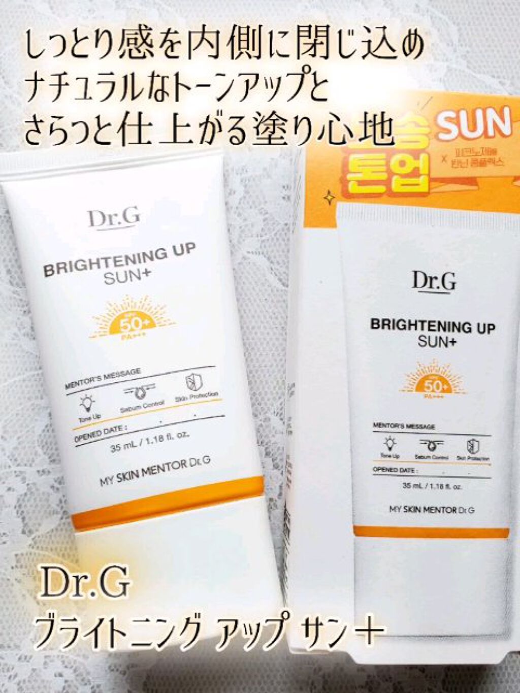 ブライトニングアップサンプラス/Dr.G/日焼け止めクリームの人気ショート動画