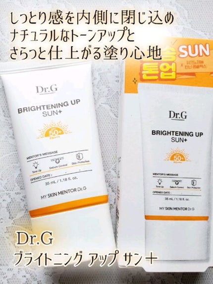 ブライトニングアップサンプラス/Dr.G/日焼け止めクリームの人気ショート動画