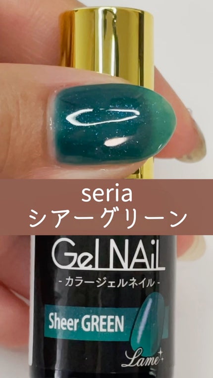 ジェルネイル(ライト対応)/セリア/ジェルネイルの人気ショート動画