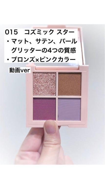 レブロン ダズル アイシャドウ クアッド/REVLON/アイシャドウパレットの人気ショート動画