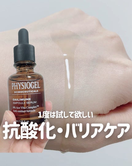 サイエンシューティカルズアンプル /PHYSIOGEL/美容液の人気ショート動画