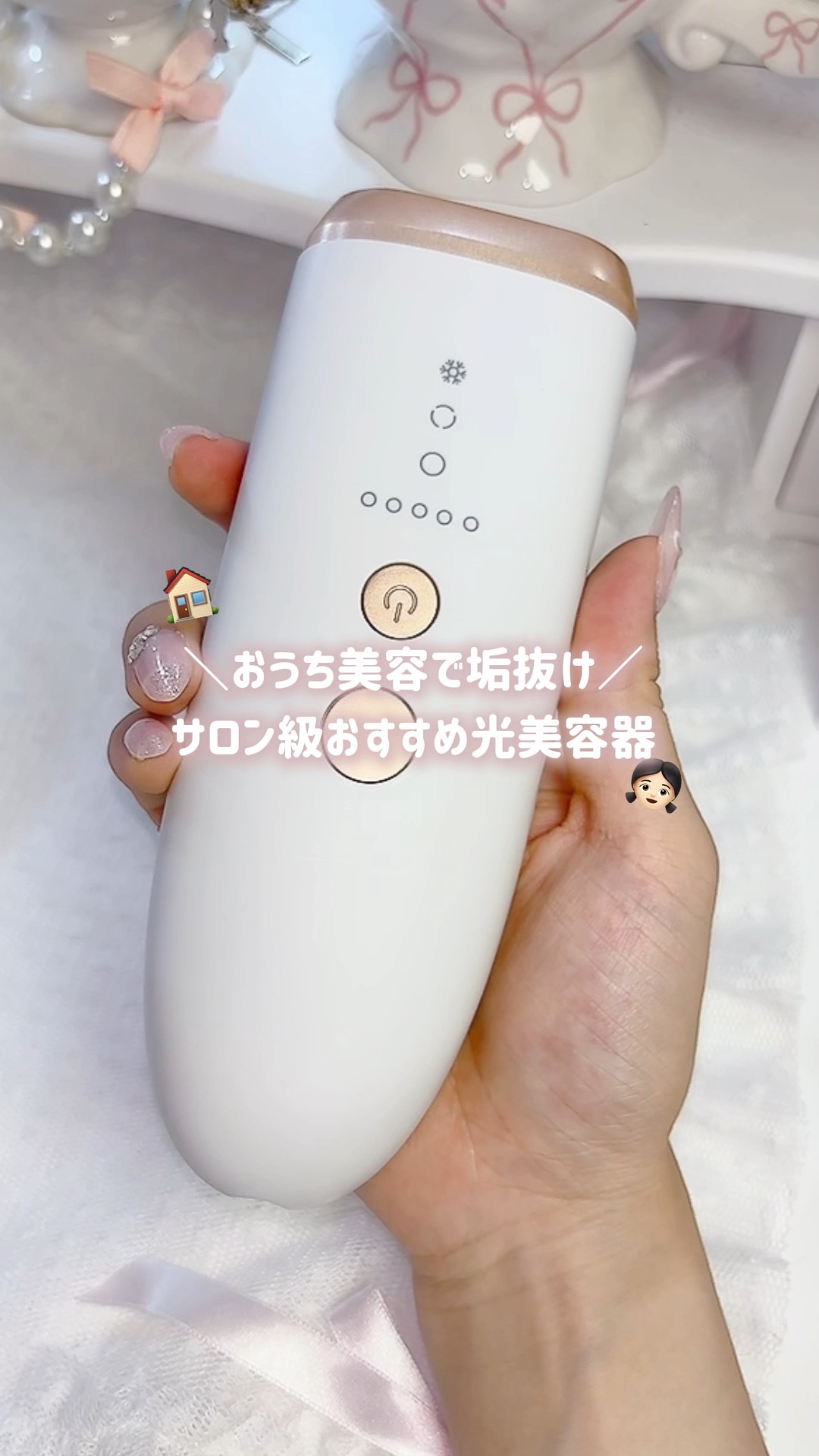 IPL 冷感光脱毛器/YUNDOO/ボディケア美容家電を使ったクチコミ（1枚目）