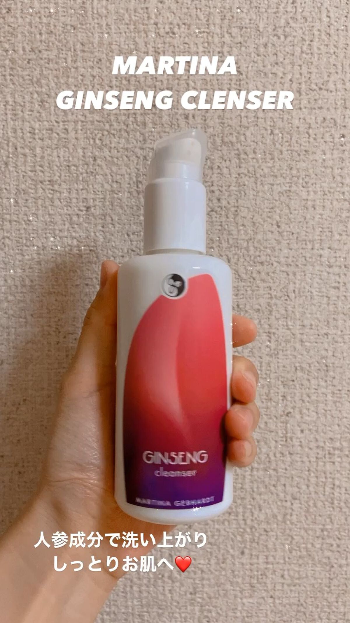 ジンセナクレンジングミルク/マルティナ オーガニックスキンケア/ミルククレンジングを使ったクチコミ（1枚目）