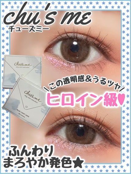 Chu's me BLUE LIGHT SAVE 1day/Chu's me/カラーコンタクトレンズの人気ショート動画