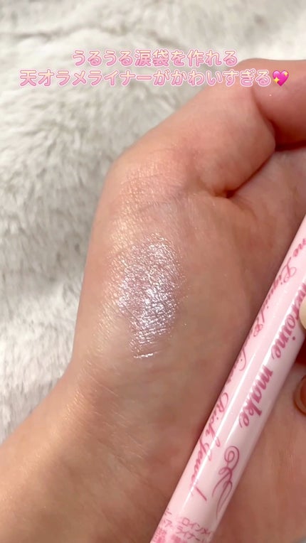 プライムリキッドアイライナー リッチジュエル/ヒロインメイク/リキッドアイライナーの人気ショート動画