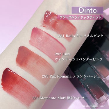 ブラーグロイリップティント/Dinto/口紅を使ったクチコミ（1枚目）