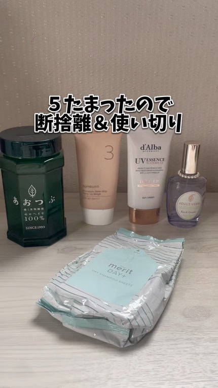 メリット ドライシャンプーシート すっきり爽快タイプ/メリット/ドライシャンプーの人気ショート動画