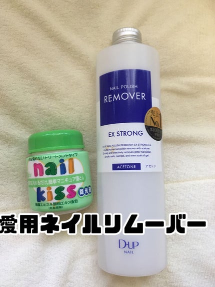 エルファー ネイルキッスA/DAISO/除光液の人気ショート動画