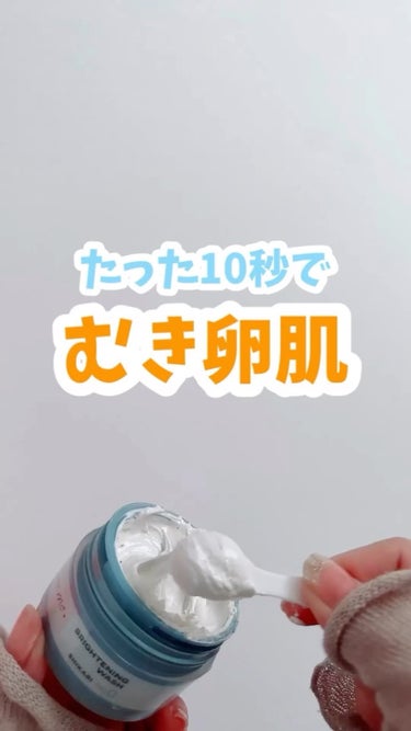 BRIGHTENING WASH/SHIKARI/その他洗顔料の動画クチコミ1つ目