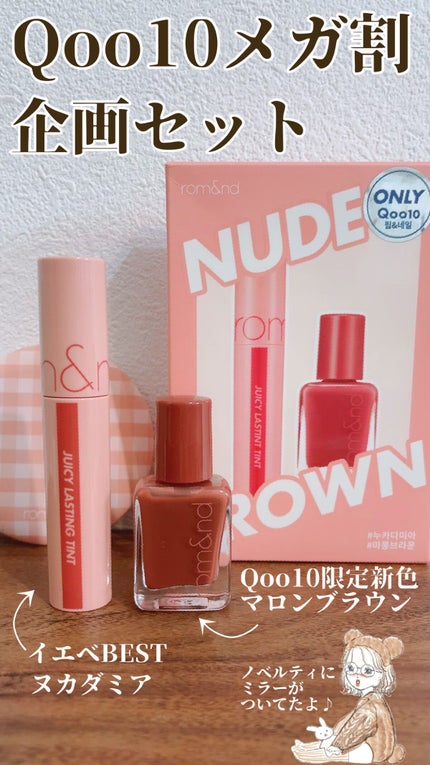 ムードペブルネイル/rom&nd/マニキュアの人気ショート動画