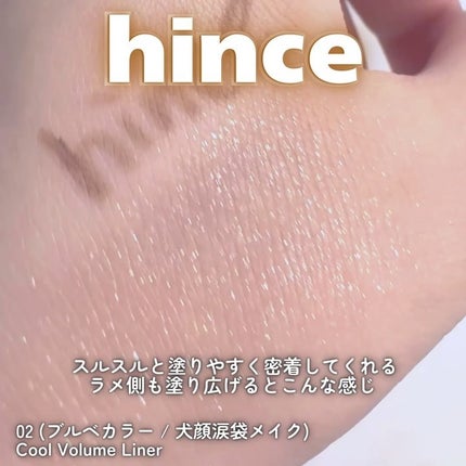 ニューデップスデュアルカラースティック/hince/スティックアイシャドウを使ったクチコミ(3枚目)