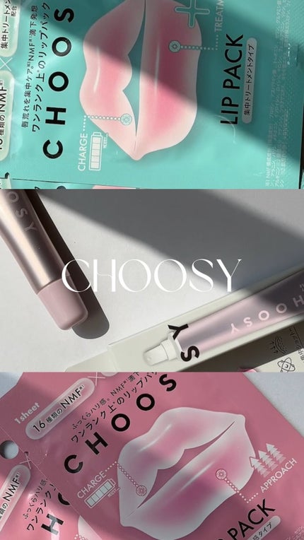 ナイトニードルリップ/CHOOSY/リップ美容液の人気ショート動画