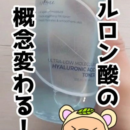 超低分子ヒアルロン酸セラム/Isntree/美容液の人気ショート動画