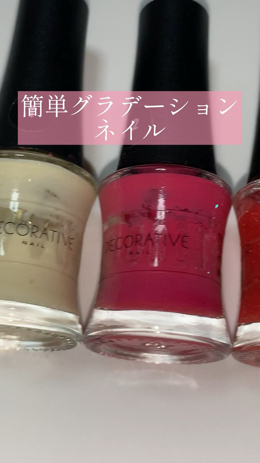 アクティブポップネイル/Decorative Nail/マニキュアの動画クチコミ1つ目