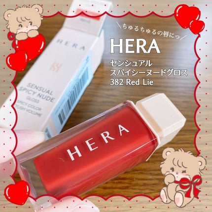 センシュアルスパイシーヌードグロス/HERA/リップグロスの人気ショート動画