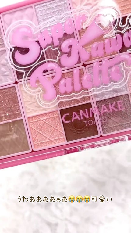 スーパーかわいい!パレット/キャンメイク/アイシャドウの人気ショート動画