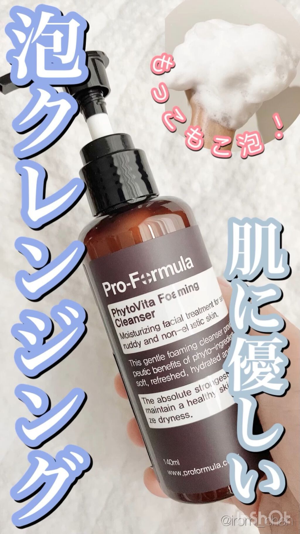 Phytovita Foaming Cleanser/Pro-Formula/クレンジングジェルを使ったクチコミ（1枚目）