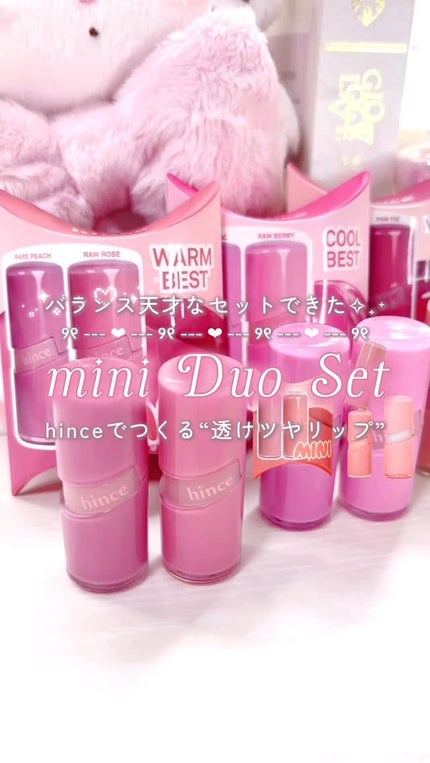 ロウグロウジェルティント/hince/リップティントの人気ショート動画