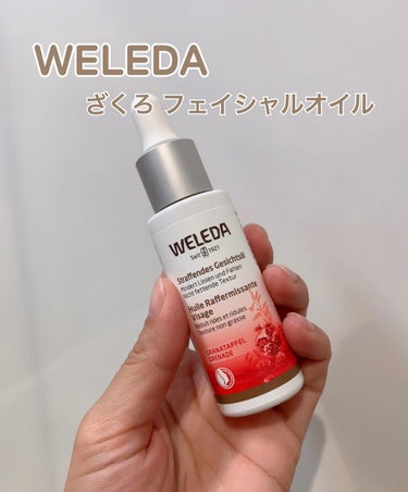 ざくろ フェイシャルオイル/WELEDA/フェイスオイルの動画クチコミ1つ目