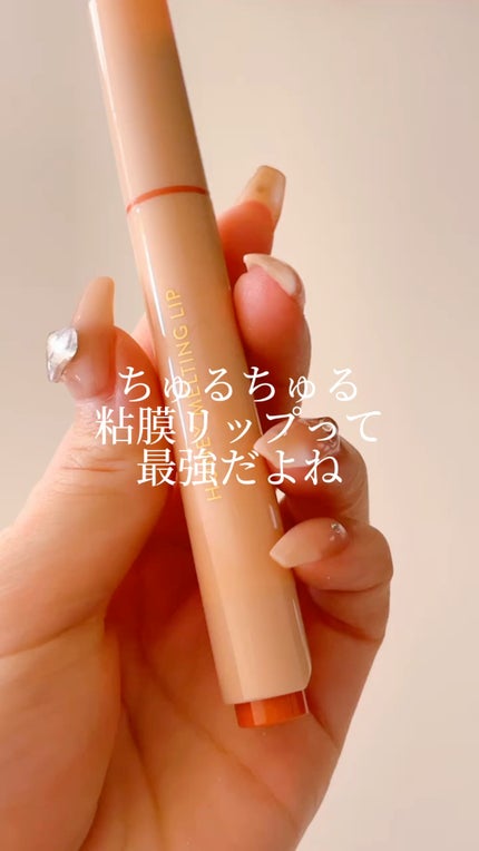 ハニーメルティングリップ/ネイチャーリパブリック/口紅を使ったクチコミ(1枚目)