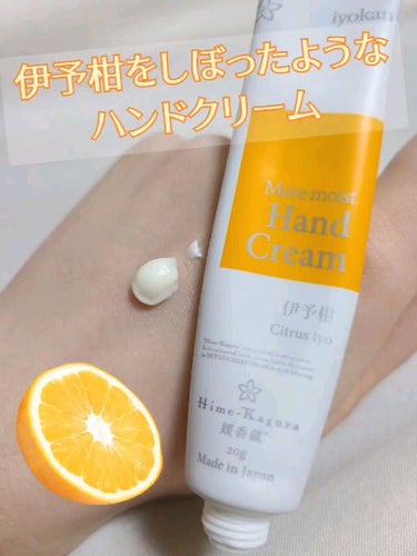 More moist   Hand Cream/Hime-Kagura/ハンドクリームを使ったクチコミ（1枚目）