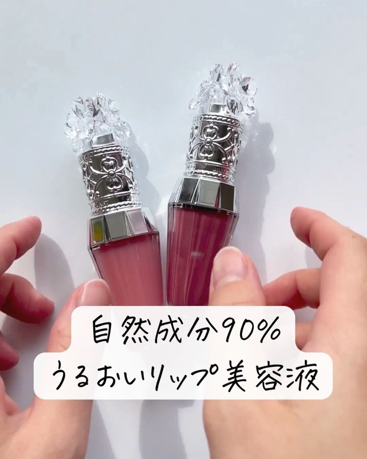 ジルスチュアート　クリスタルブルーム　リップブーケ セラム/JILL STUART/リッププランパーを使ったクチコミ（3枚目）