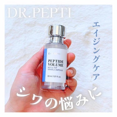 PEPTIDE VOLUME BOTUL-PEP WRINKLE AMPOULE /DR.PEPTI/美容液の動画クチコミ1つ目