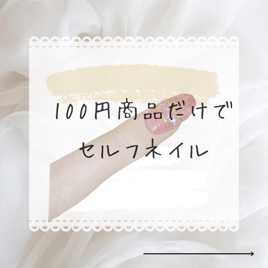 カラーホロジェル/キャンドゥ/ジェルネイルの動画クチコミ1つ目