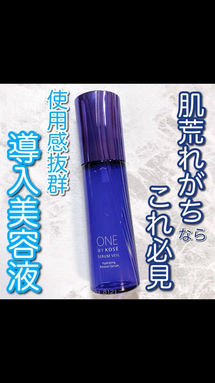セラム ヴェール/ONE BY KOSE/美容液の人気ショート動画