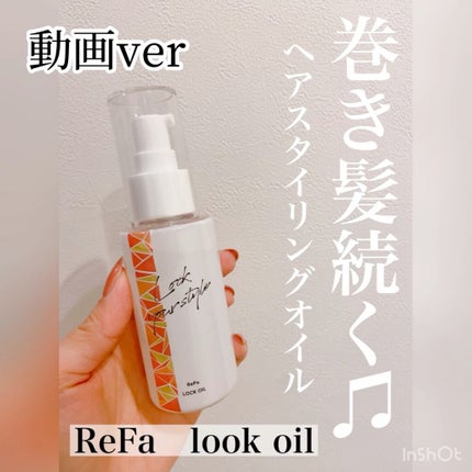 ロックオイル/ReFa/ヘアオイルの人気ショート動画