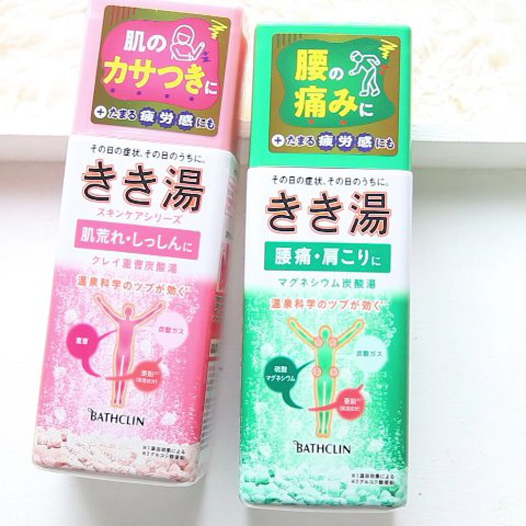 きき湯 マグネシウム炭酸湯/きき湯/炭酸系入浴剤を使ったクチコミ（1枚目）