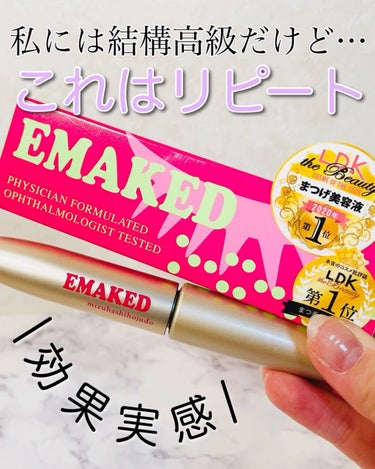 EMAKED（エマーキット）/水橋保寿堂製薬/まつげ美容液の動画クチコミ5つ目