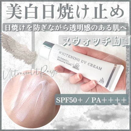 マッコイ薬用美白UVクリームWP/McCoy/日焼け止めクリームを使ったクチコミ(1枚目)