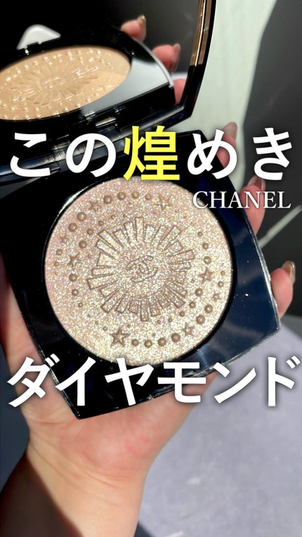 CHANELダイヤモンドダスト ドゥシャネル 〈フェイスパウダー〉 試してみた】ダイヤモンド ダスト ドゥ シャネル CHANELの人気色