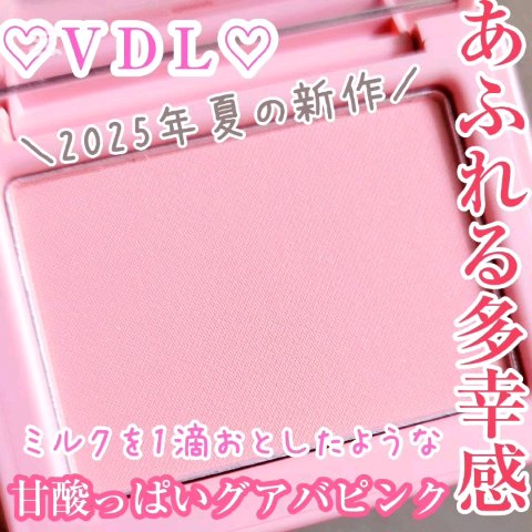 チークステイン ブラッシャー/VDL/パウダーチークの人気ショート動画