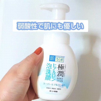 極潤 ヒアルロン泡洗顔/肌ラボ/泡洗顔の人気ショート動画