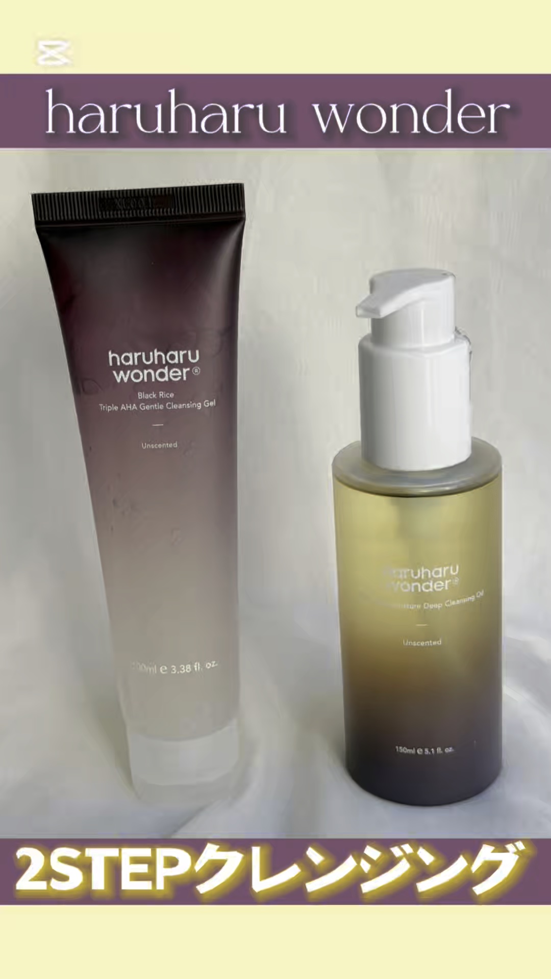 ブラックライストリプルAHAジェントルクレンジングジェル/haruharu wonder/クレンジングジェルの動画クチコミ1つ目