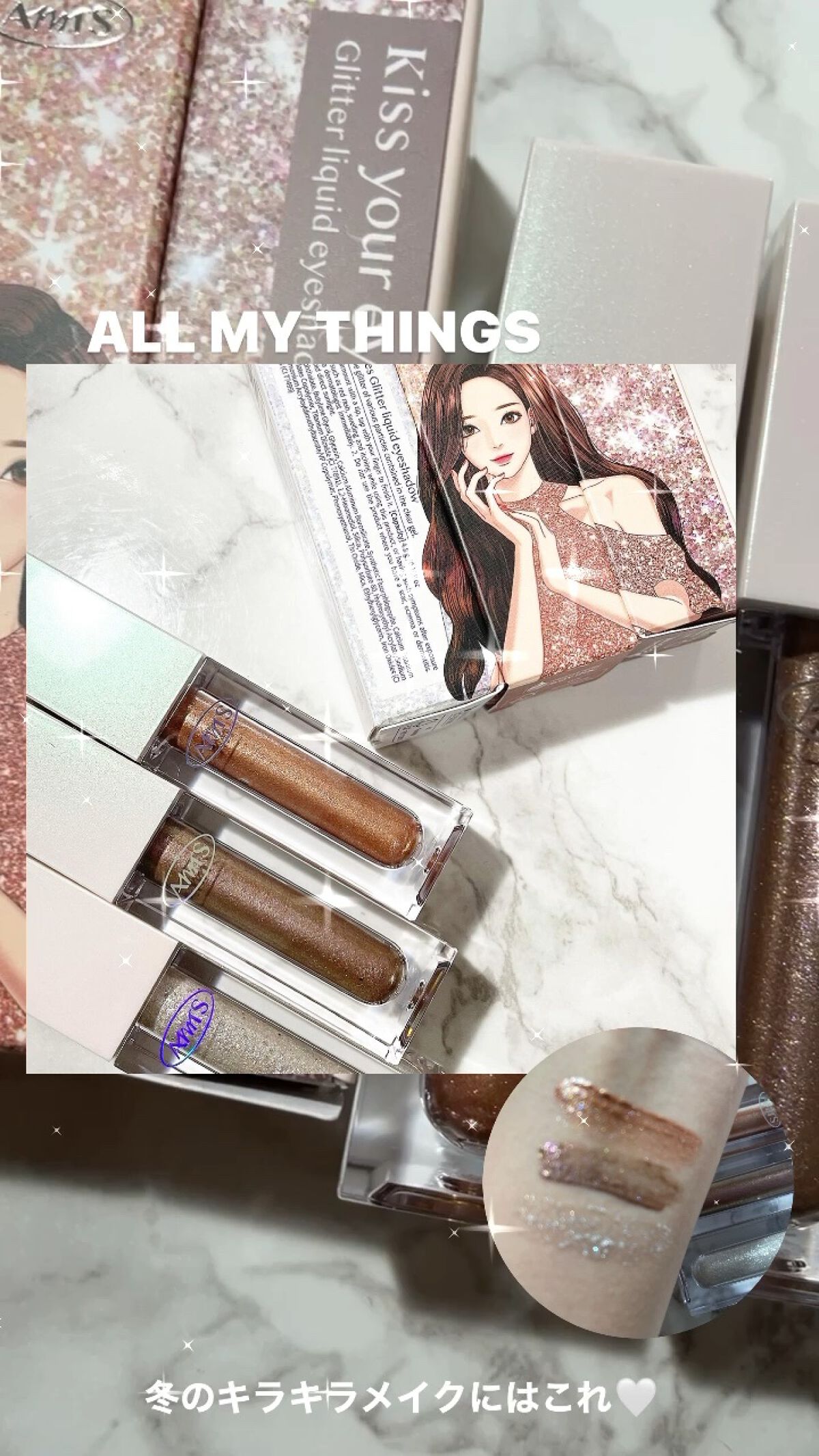 女神降臨 エディション グリッター リップティント アイシャドウセット/all my things/メイクアップキットを使ったクチコミ（1枚目）