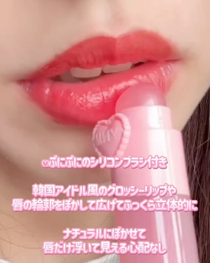 ハートゼリングティント/YNM/リップティントを使ったクチコミ(4枚目)