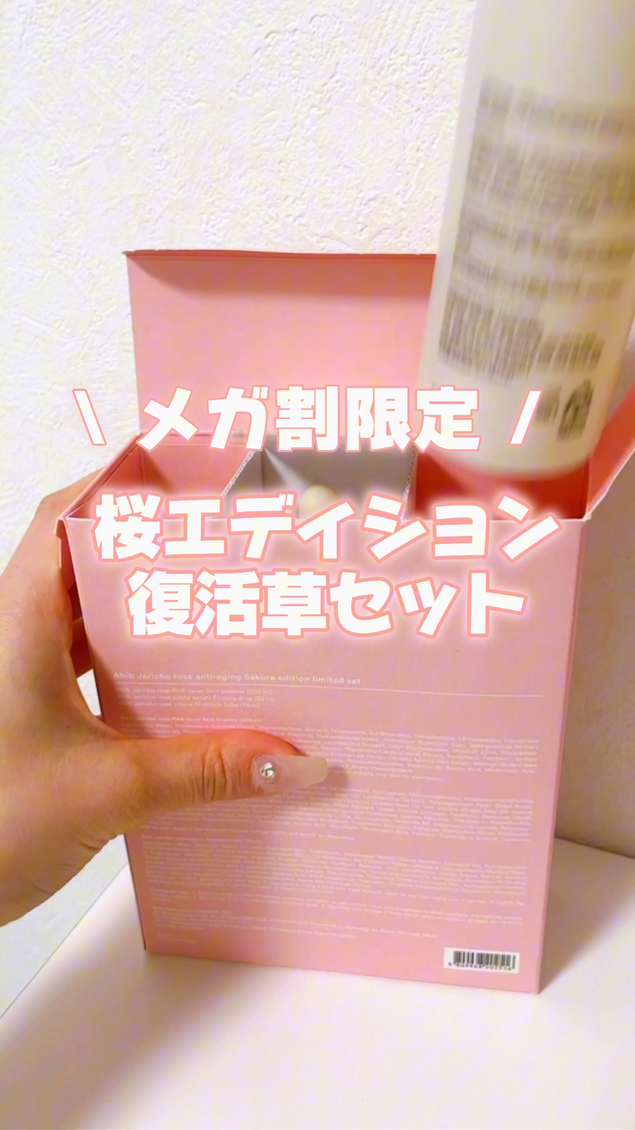 復活草クリーム ニュートリションチューブ/Abib /フェイスクリームの人気ショート動画