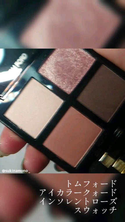 アイ カラー クォード/TOM FORD BEAUTY/アイシャドウパレットの人気ショート動画