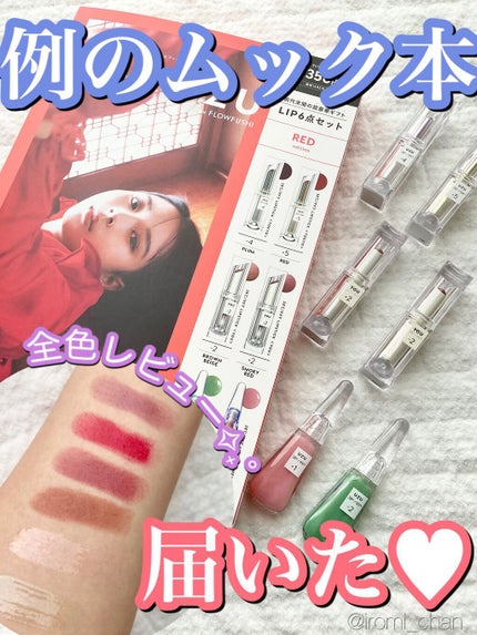 38°c/99°F   LIP COLLECTION BOOK RED edition/宝島社/雑誌を使ったクチコミ(1枚目)