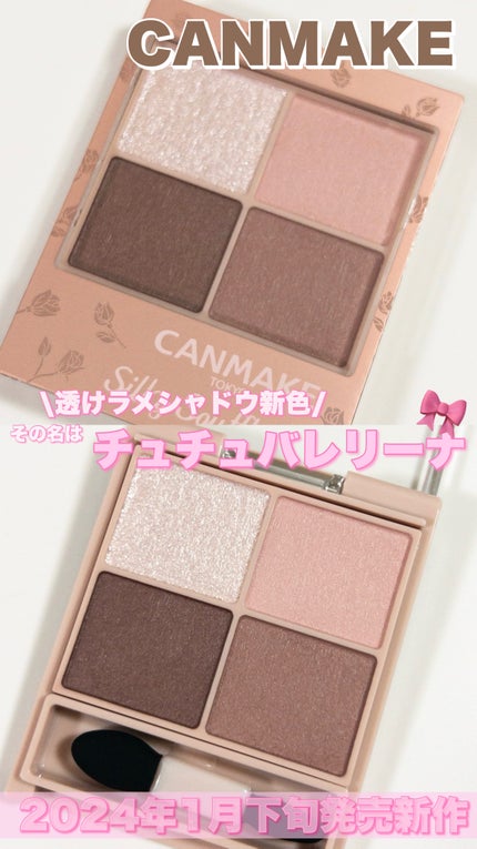 シルキースフレアイズ(マットタイプ)/キャンメイク/アイシャドウパレットの人気ショート動画