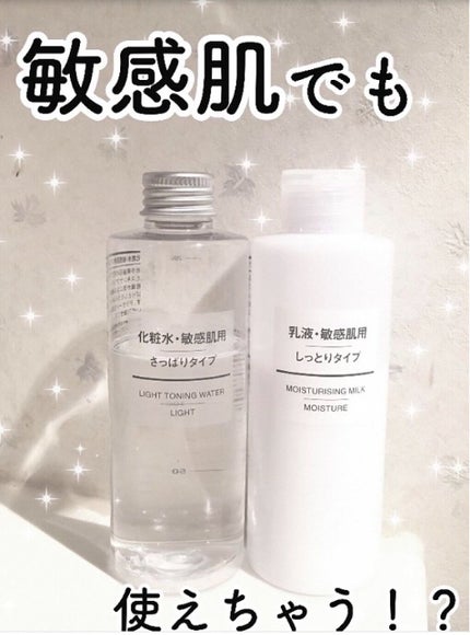 乳液・敏感肌用・高保湿タイプ/無印良品/乳液の人気ショート動画