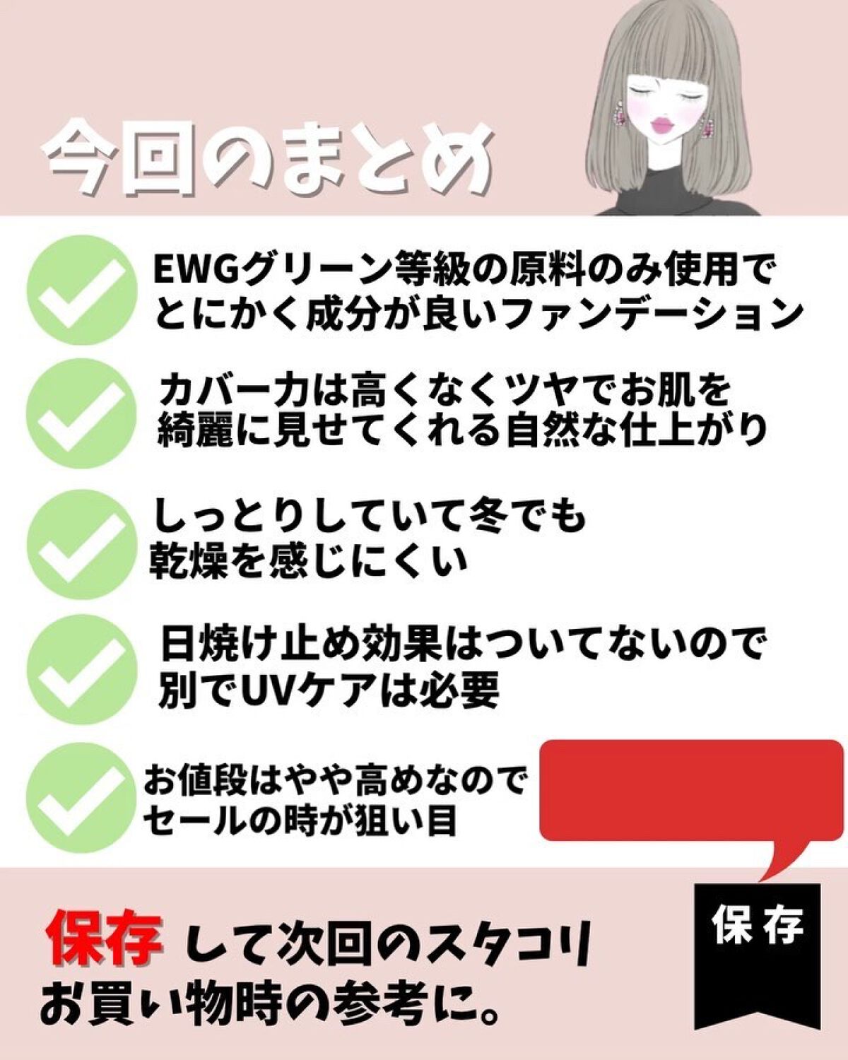 グラッドグローファンデーション/SUREBASE/クッションファンデーションの動画クチコミ2つ目