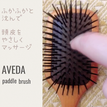 パドル ブラシ/AVEDA/ヘアブラシを使ったクチコミ（2枚目）