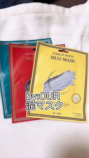 トーンアップホワイト マッドマスク/by : OUR/シートマスク・パックの人気ショート動画