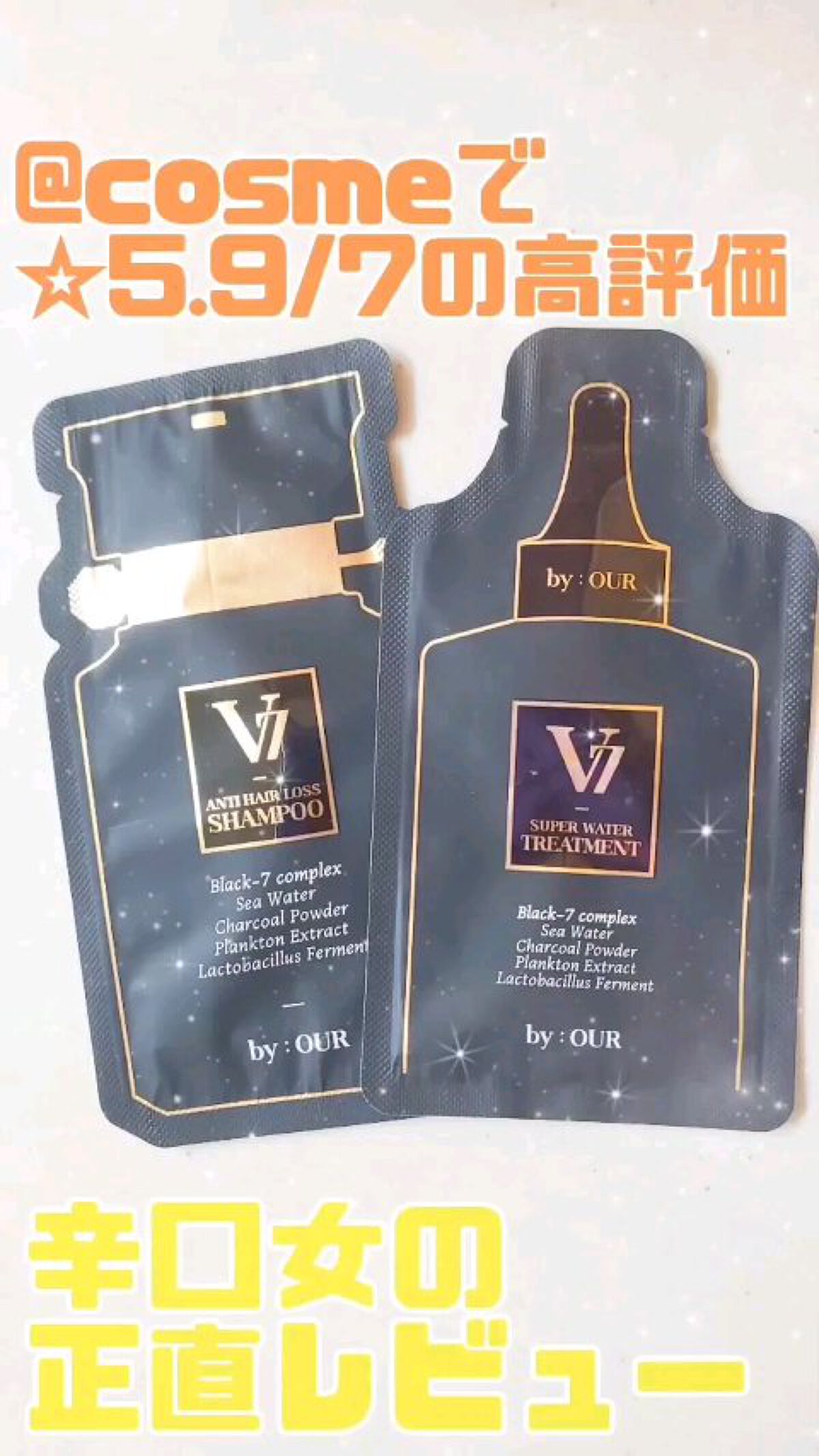 V7 スーパーウォーター トリートメント/by : OUR/洗い流すヘアトリートメントの人気ショート動画