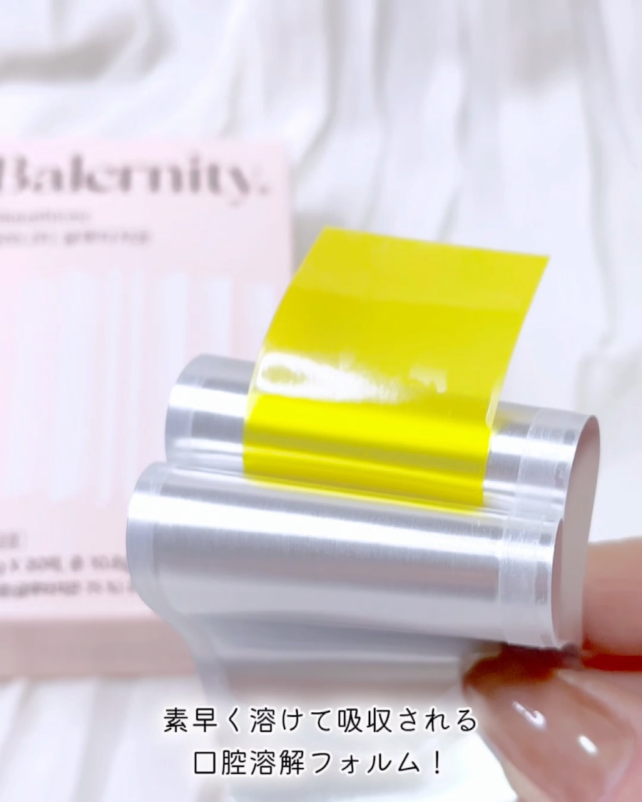 グルタチオンフィルム/Balernity/美容サプリメントの動画クチコミ4つ目