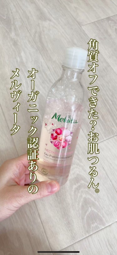 ネクターデローズ クリア ウォーター/Melvita/化粧水の動画クチコミ1つ目